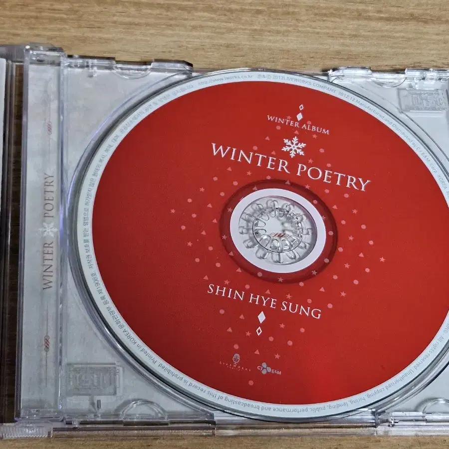 신혜성 - 스페셜앨범 WINTER POETRY (CD)