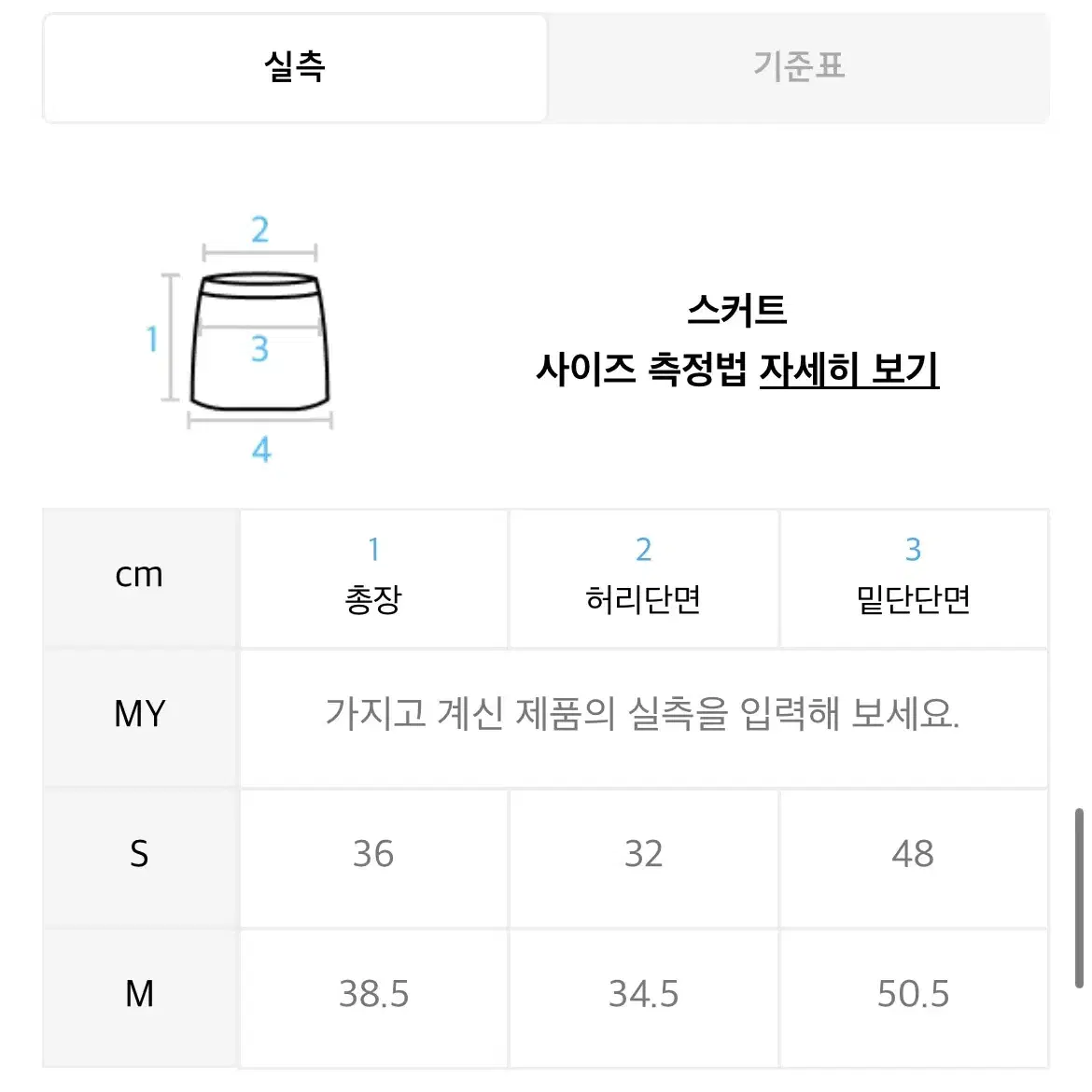 제로플래닛 장미로즈 블랙 미니스커트 S