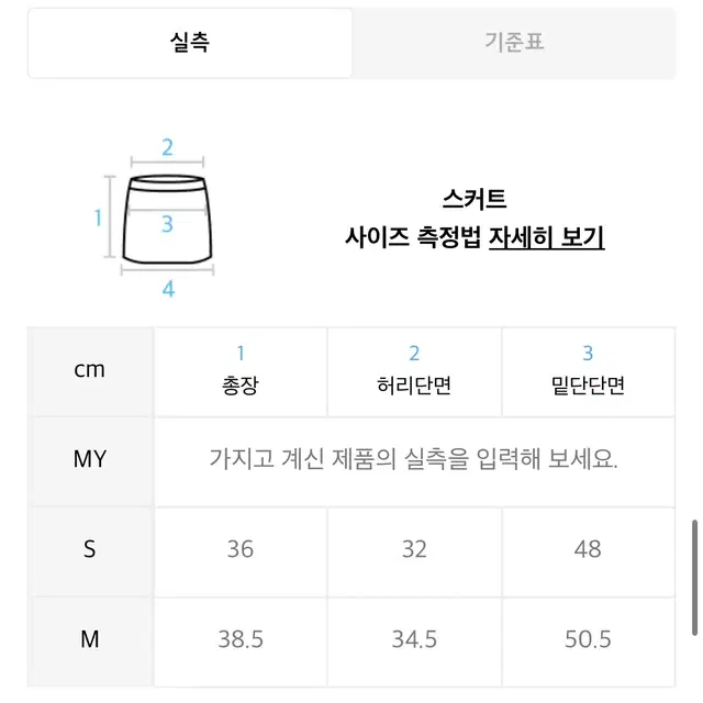 제로플래닛 장미로즈 블랙 미니스커트 S