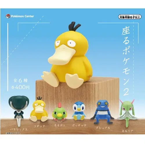 Pokémon Center Gacha Figures (Birdrex/Gorapaduk/Pidgey/Cuckoo/Kilia)