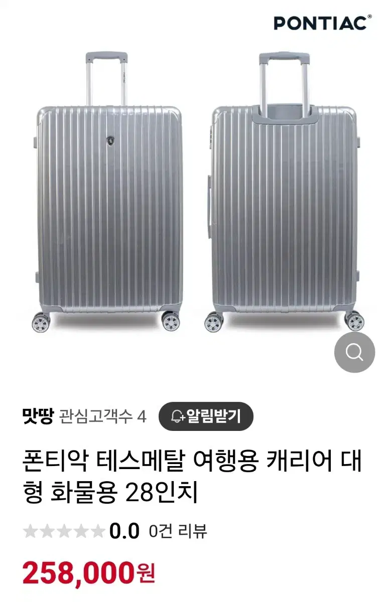 폰티악캐리어