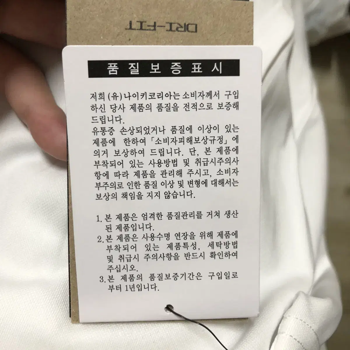 나이키 반팔 판매합니다(운동 기능용)