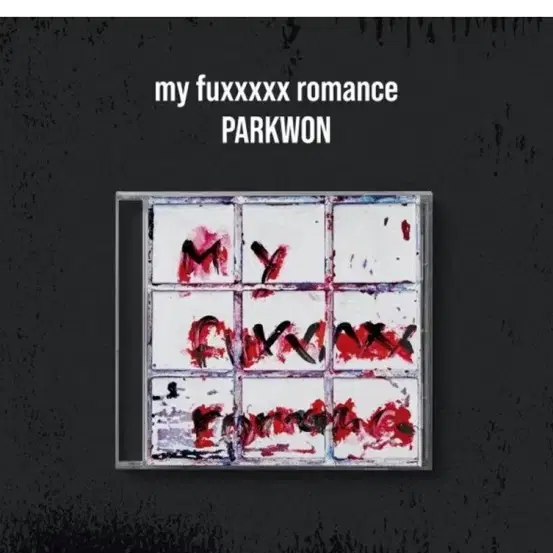 박원 (PARK WON) - 3집 : my fuxxxxx romance