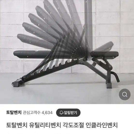 (A급)토탈 유틸리티 각도조절벤치 팝니다