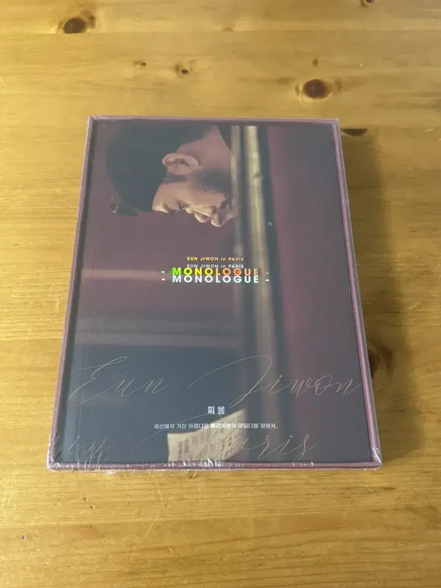 은지원 dvd 미개봉