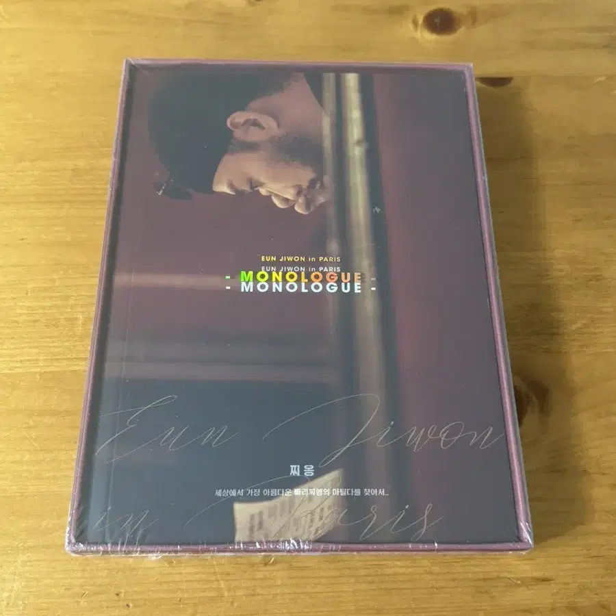 은지원 dvd 미개봉