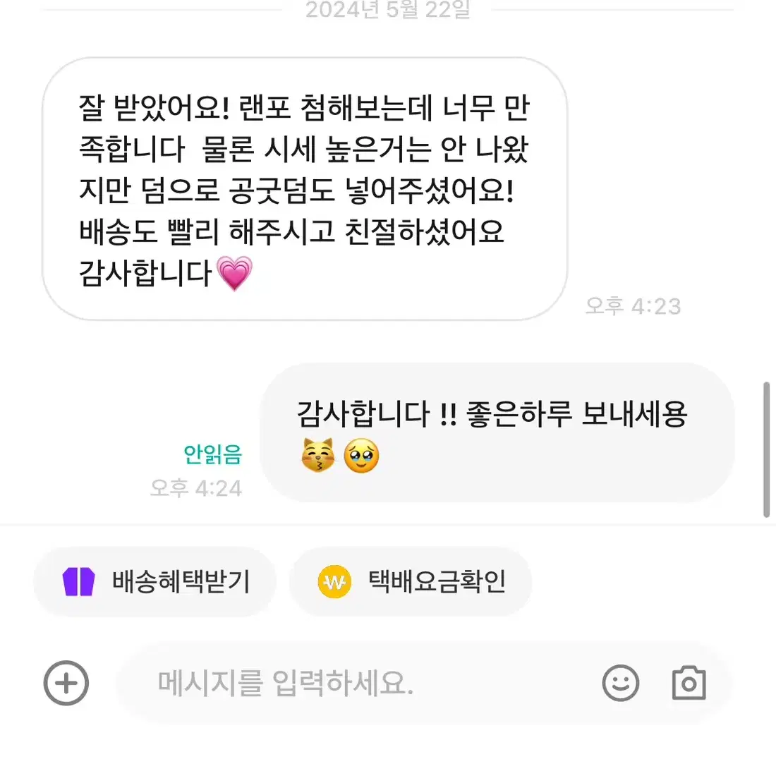 후기