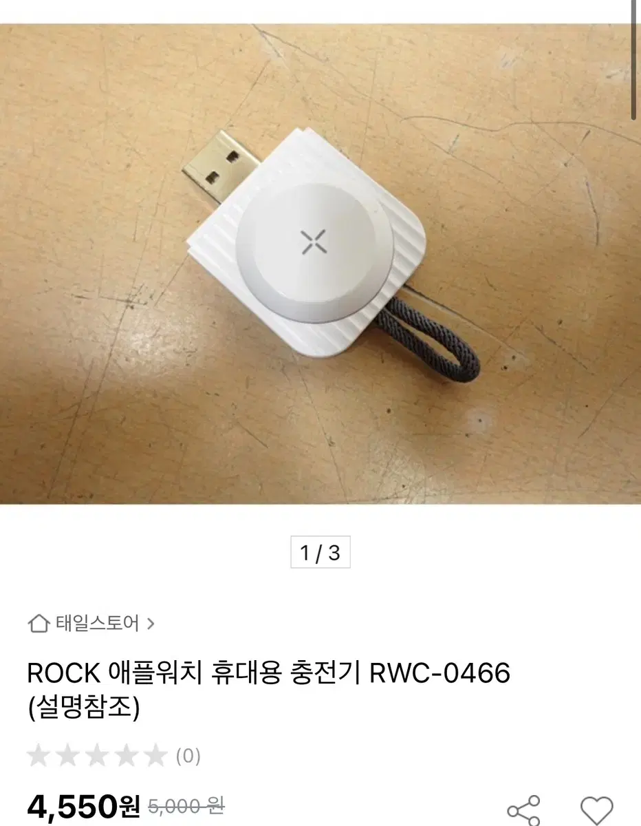 USB 무선충전기 마그네틱