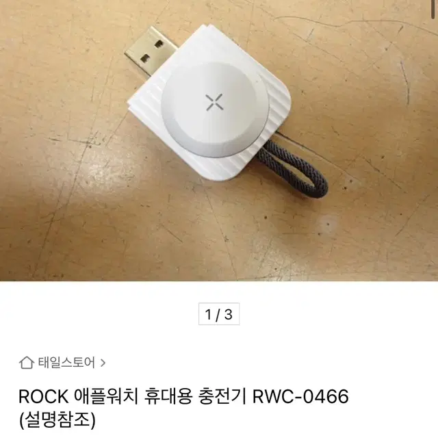 USB 무선충전기 마그네틱