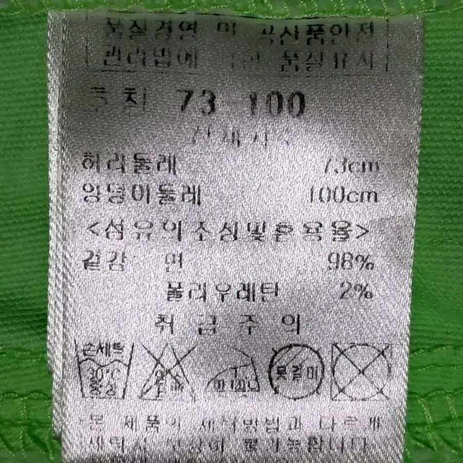 파사디 골프 반바지 숏츠 73(실측80)