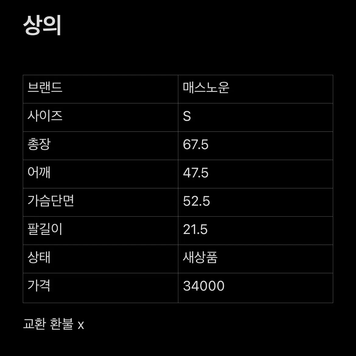 [S] 매스노운 인앤아웃 오버사이즈 반팔티