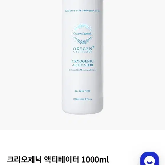 옥시젠슈티컬스 액티베이터 새상품(포어마스크30ml)