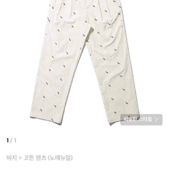 (택O) 노메뉴얼 패턴 팬츠 NOMANUAL pattern pants