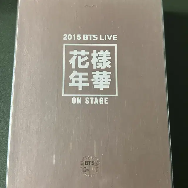 방탄소년단 화양연화 온 스테이지 콘서트 화온스 디비디 양도