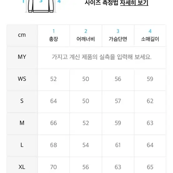 LEE 맨투맨