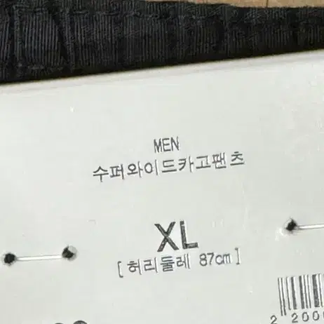 지유 GU 수퍼와이드카고팬츠 xl 새상품 블랙