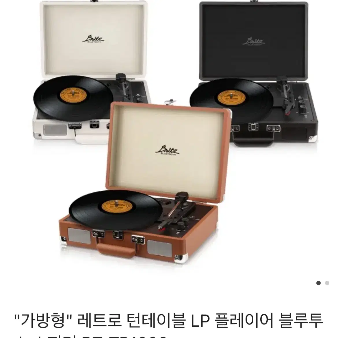 브리츠 레트로 턴테이블 LP 플레이어  블루투스 BZ-TP1000