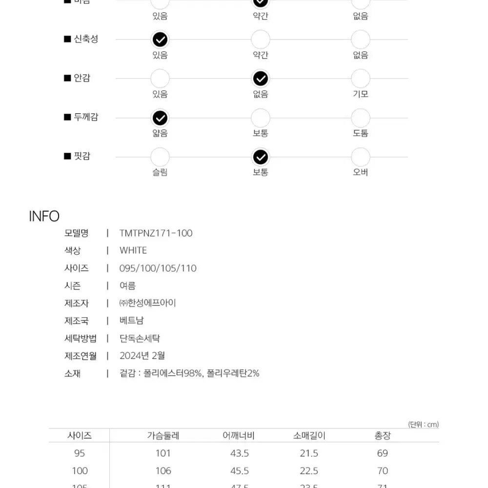 테일러메이드 남성 에센셜 피케 카라 반팔 티셔츠 24SS