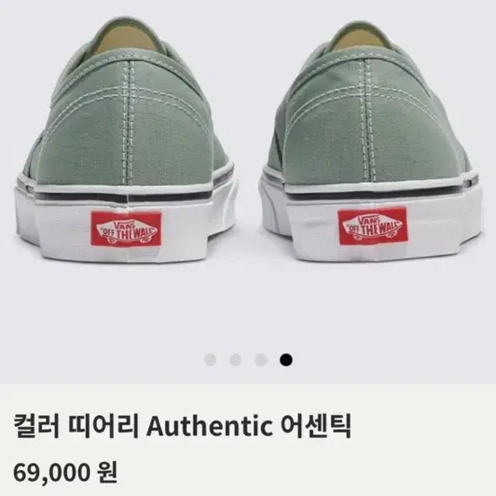 (새제품) 반스 컬러 띠어리 Authentic 어센틱 230