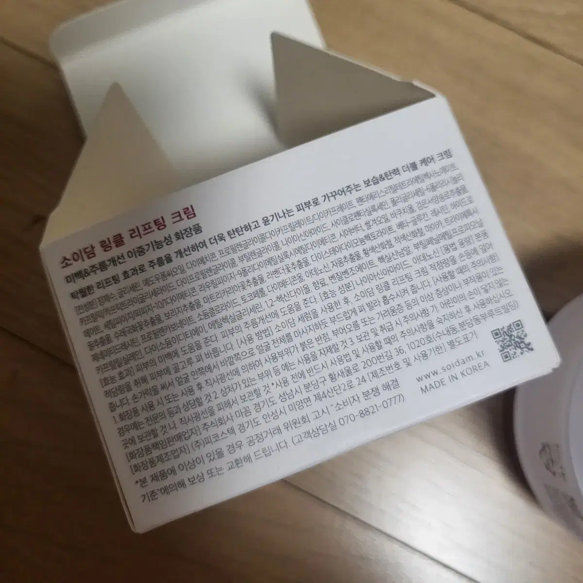 소이담 톤업 리프팅 크림 50ml