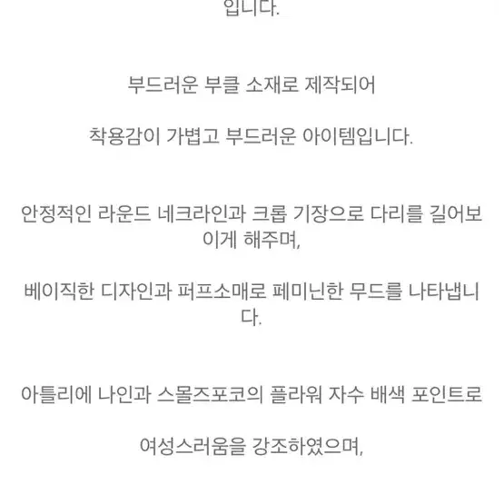 나인 플라워 가든 자수 하프 반팔 니트