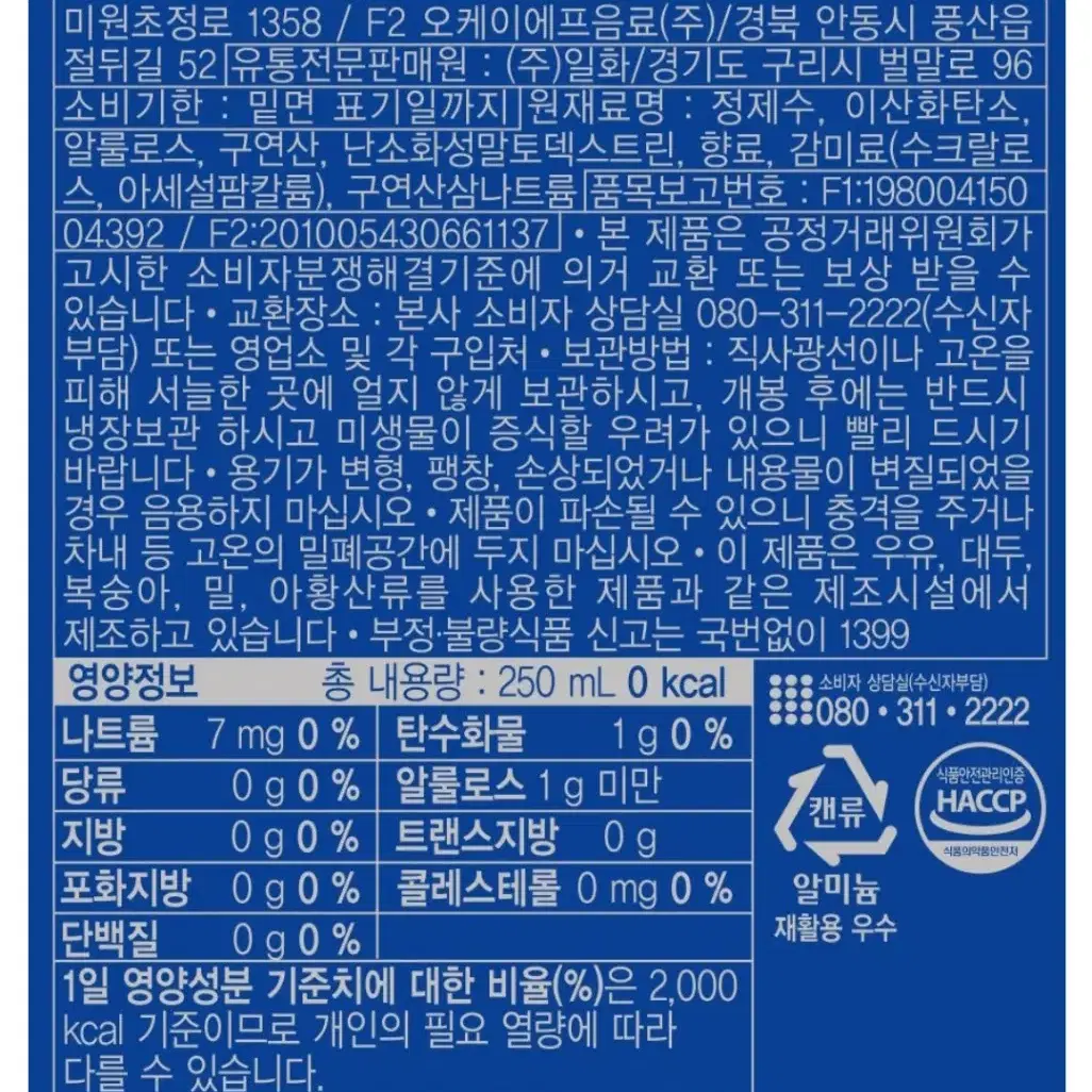 4월18일단하루선착순특가일화부르르제로사이다탄산음료250MLX30캔7490