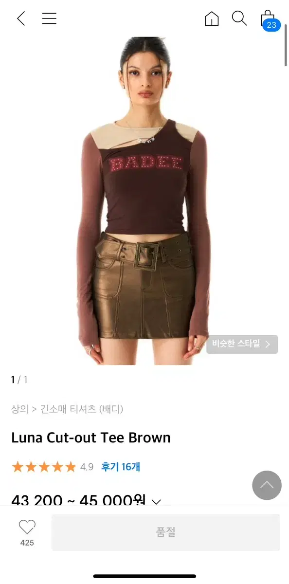 [New Product] Bad Cutout Tee Brown