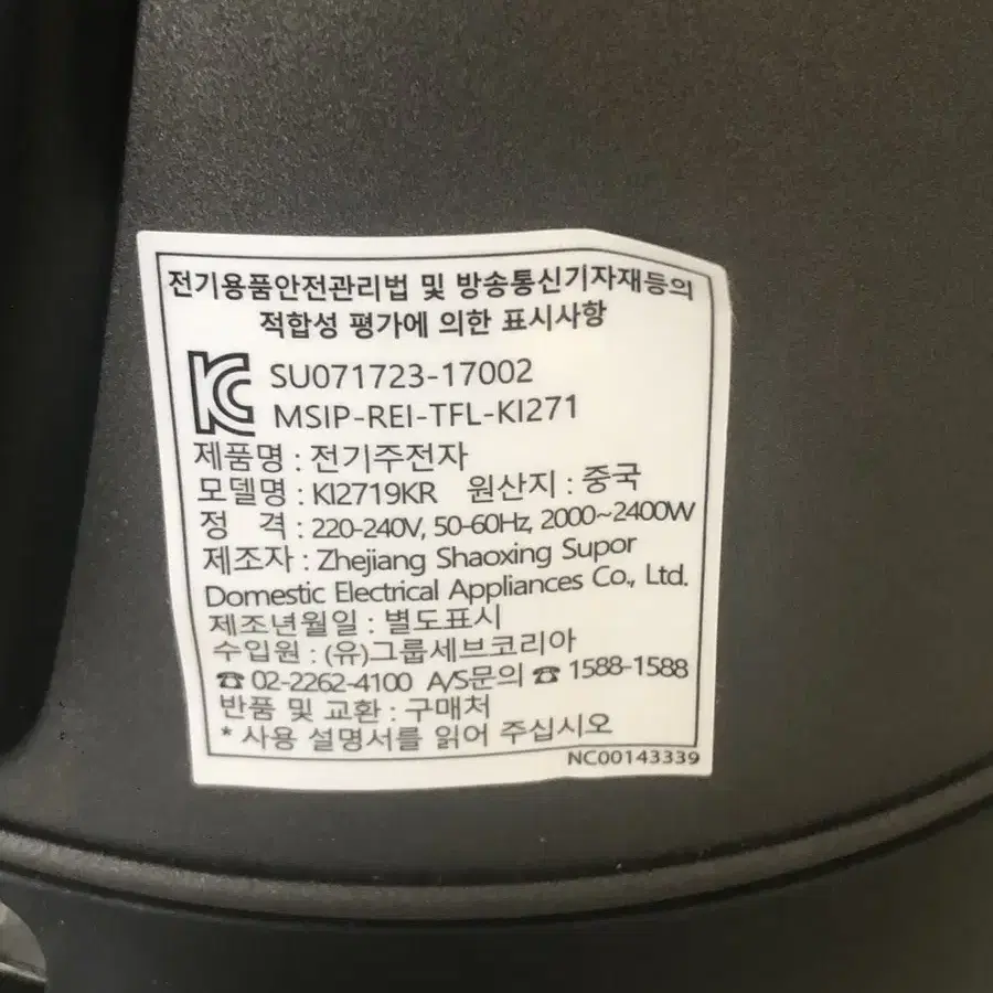 테팔 커피포트(전시)