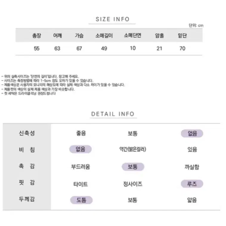 모직 크롭 자켓