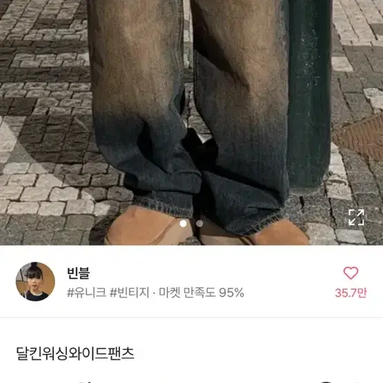 데님팬츠, 린넨팬츠