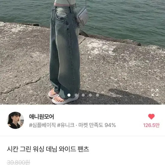 데님팬츠, 린넨팬츠