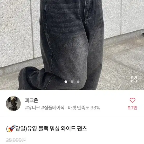 데님팬츠, 린넨팬츠