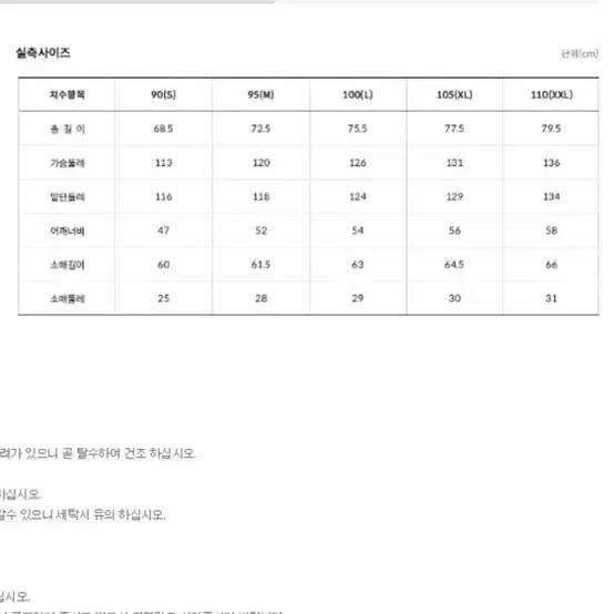 노스페이스 네오 베이든 EX 자켓 (L)