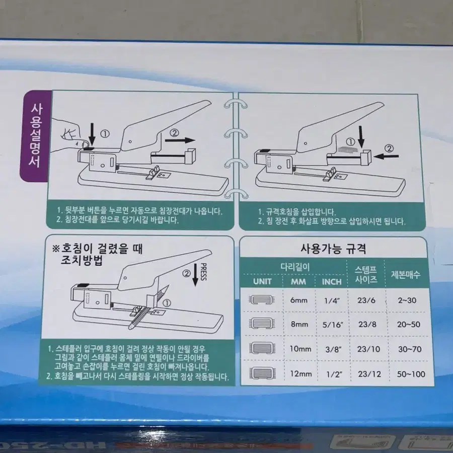 새제품 알파 제본용 스테플러 HD-2500, 12mm 심 10개 세트