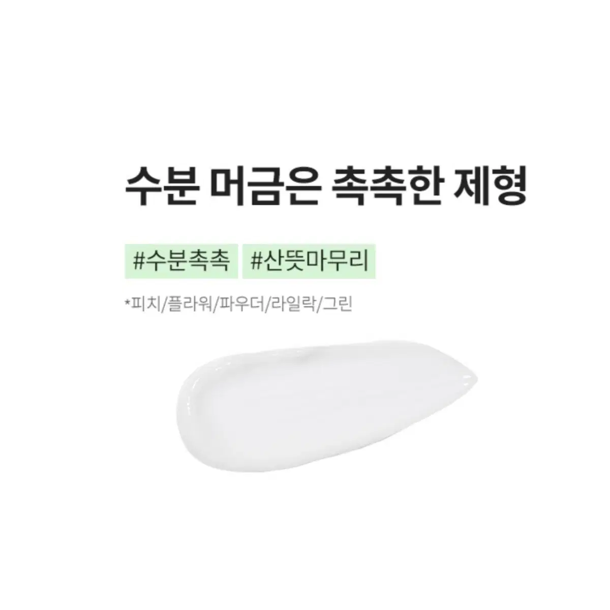 올리브영 브링그린 모이스처 모먼트 핸드크림 (그린) 30ml