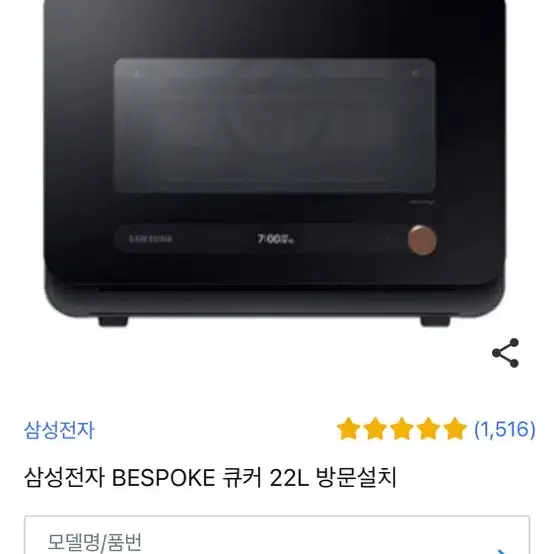 삼성전자 BESPOKE 큐커 22L 팝니다 네고 가능 (에어프라이어, 그