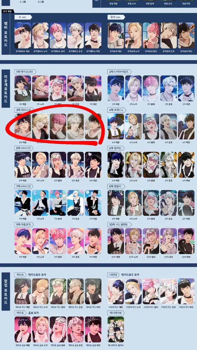 Plave W4L weverse shop unreleased photocard WTS