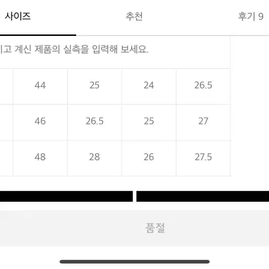 인사일런스 부츠컷 데님