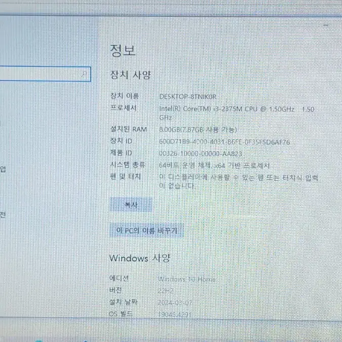 델 인스피론 3421 노트북, 신품배터리