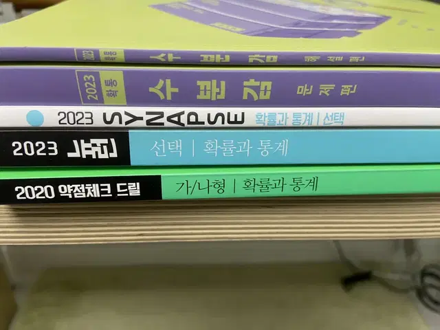 뉴런 수분감 2023 확통