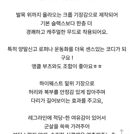 새상품) 라이크유 제이지 크롭 일자 슬랙스 보카시브라운 m 가을ver