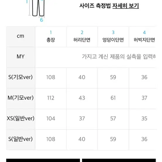 배드블러드 ADS 2 way 조거 팬츠 블랙(기모)