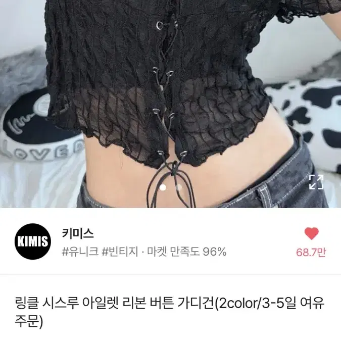 에이블리 링클 시스루 아일렛 리본 버튼 가디건 키미스 여름 빈티지