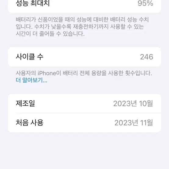 아이폰15프로맥스 256기가 블루