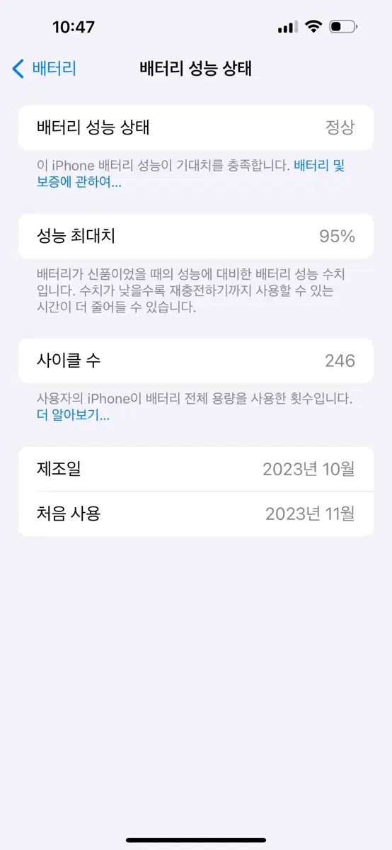 아이폰15프로맥스 256기가 블루