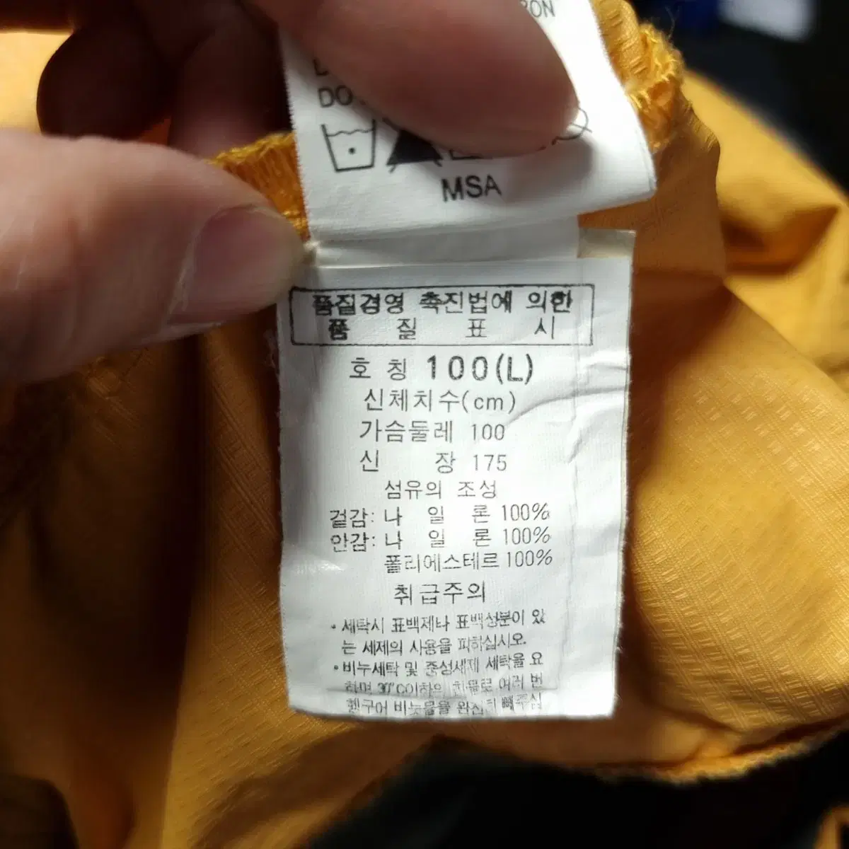 컬럼비아 90s 패커블 아노락 자켓 2XL