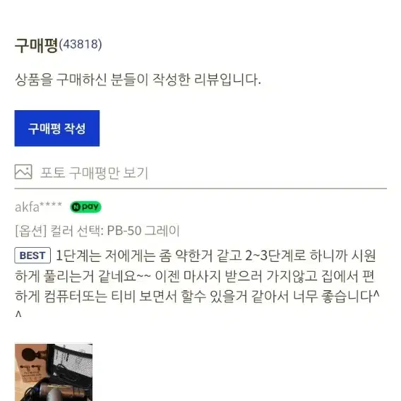 무선 마사지건,목마사지,어깨,팔, 전신가능,휴대용 마사지기,효자품