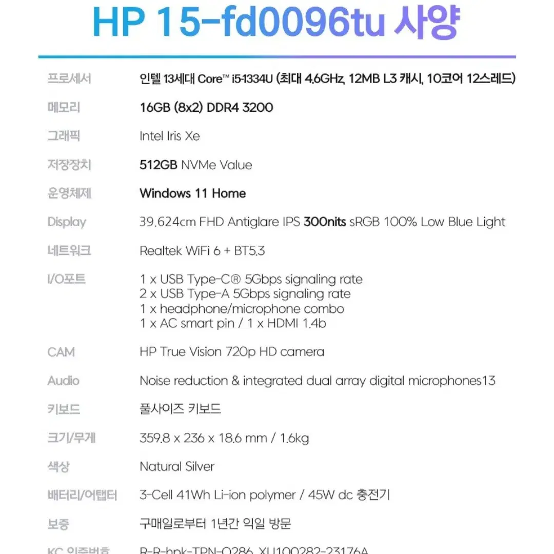 hp 2023 노트북 15(실사용 3개월 미만)