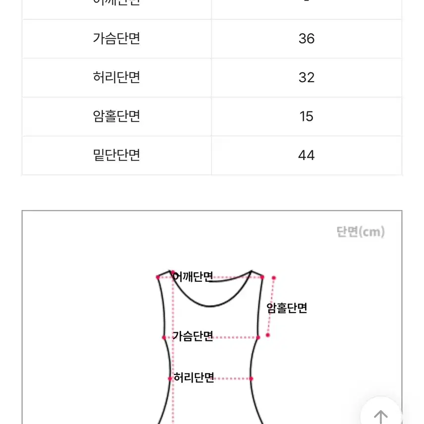 데님 미니 나시 원피스 판매합니다