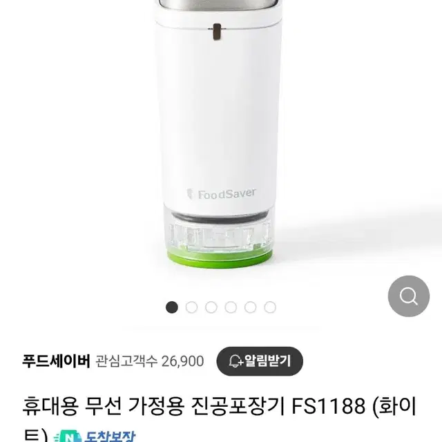 푸드세이버 무선 진공포장기 진공팩  블랙 새상품